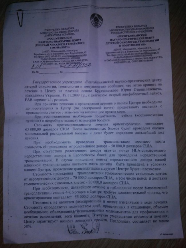 Маленький лучанин потребує допомоги у боротьбі зі смертельною недугою