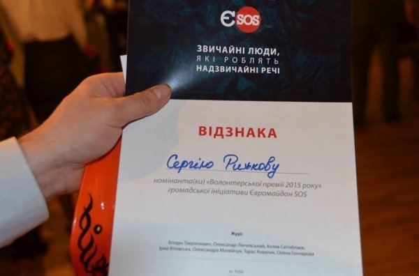 Волинських волонтерів нагородили у Києві. ФОТО