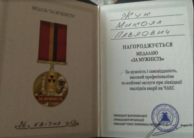 Волинянин біля зруйнованого реактора у Чорнобилі згрібав смертоносний графіт: спогади ліквідатора 