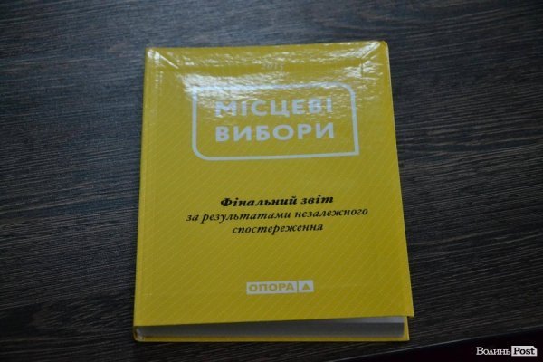За підсумками місцевих виборів на Волині покарали 11 людей 