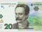 Нацбанк вводить в обіг оновлену банкноту номіналом 20 гривень