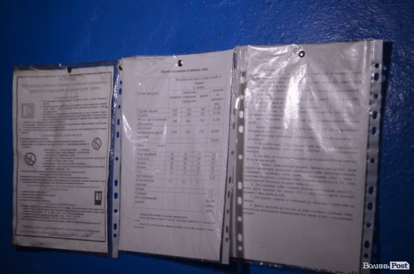 Раціон службових собак