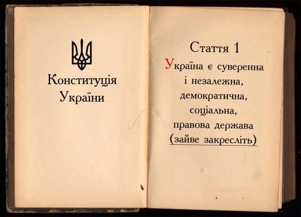 Гумор по-євромайданівськи. ФОТО