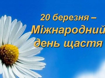 За рік пандемії Україна піднялася у рейтингу найщасливіших країн, але досі не увійшла навіть у сотню
