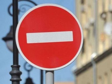 Від сьогодні на одній із вулиць Луцька перекрили рух транспорту