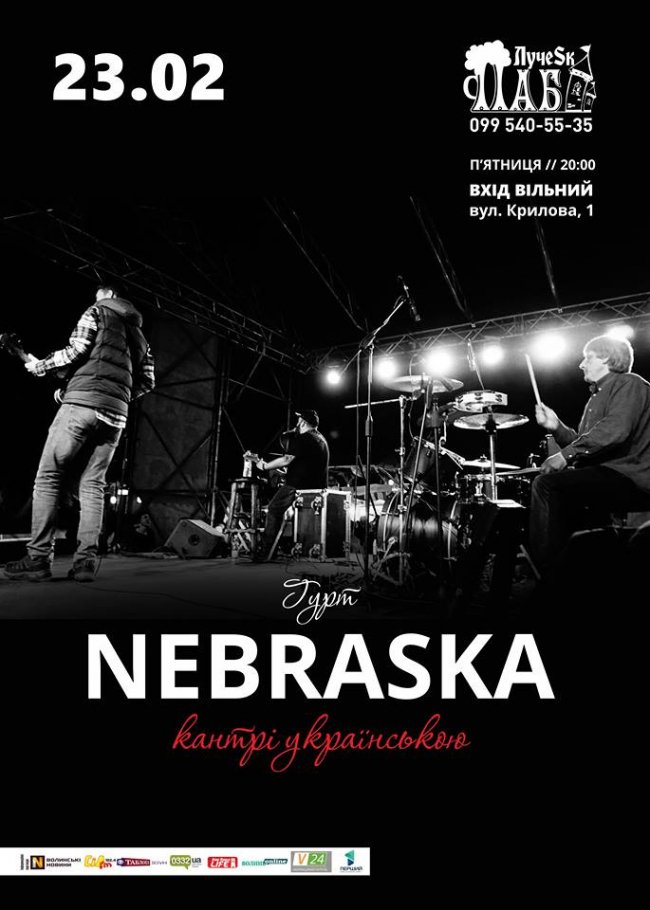 Куди піти у вихідні в Луцьку: 23-25 лютого