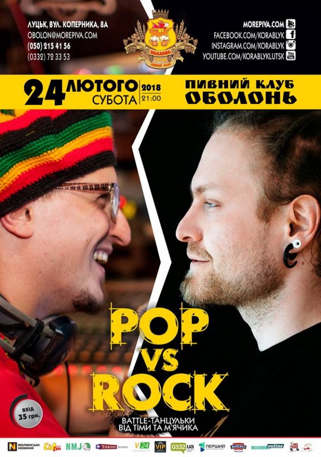 Куди піти у вихідні в Луцьку: 23-25 лютого