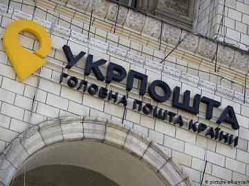 «Укрпошта» відновлює свою роботу