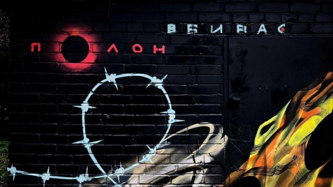 У луцькому парку з'явився мурал на честь військовополонених. ФОТО