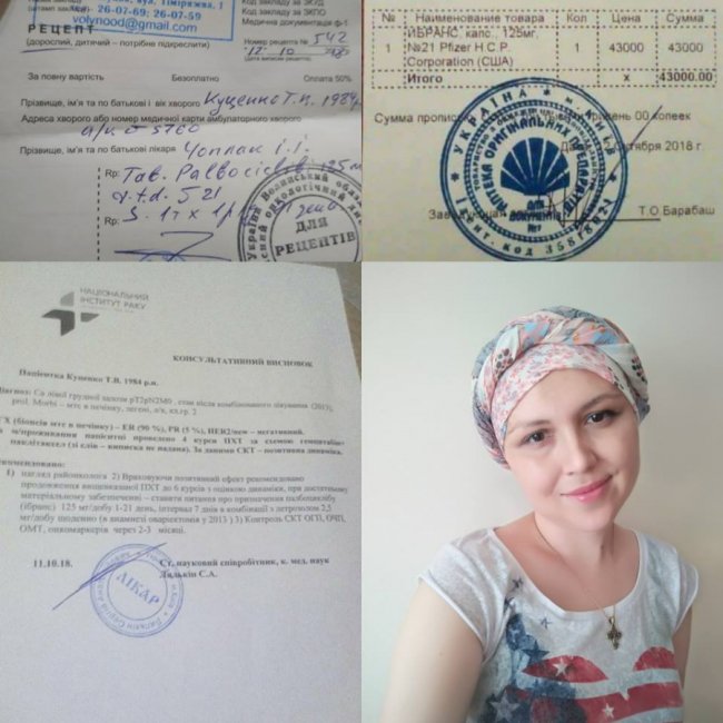 Державі не потрібні такі онкохворі, яких потрібно «тягнути», – хвора на рак волинянка