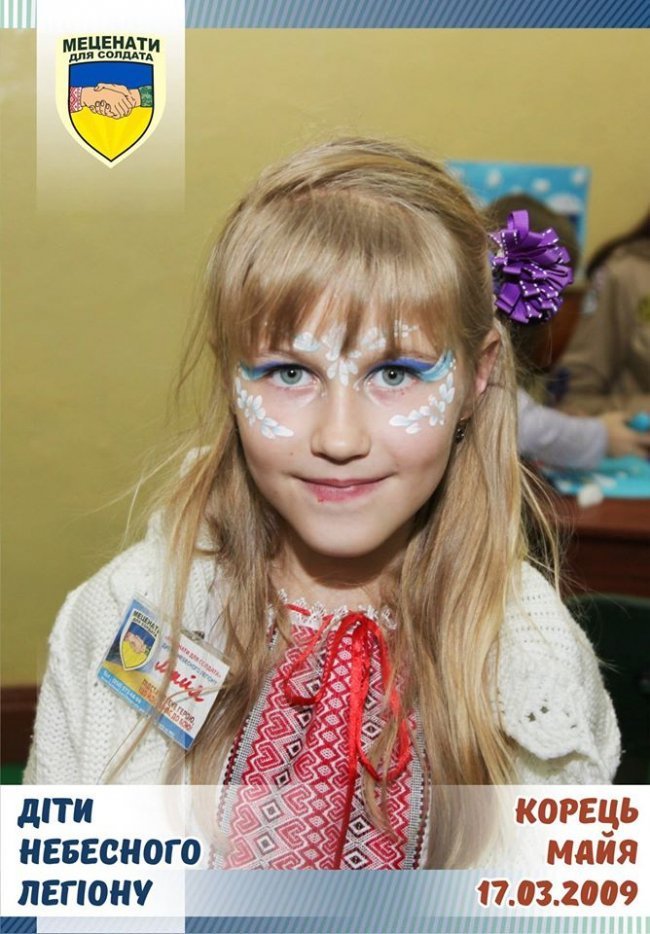 Волонтерський проект «Діти Небесного Легіону» (част. 9)