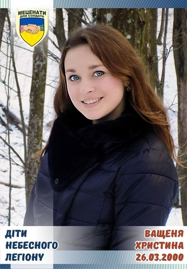 Волонтерський проект «Діти Небесного Легіону» (част. 9)