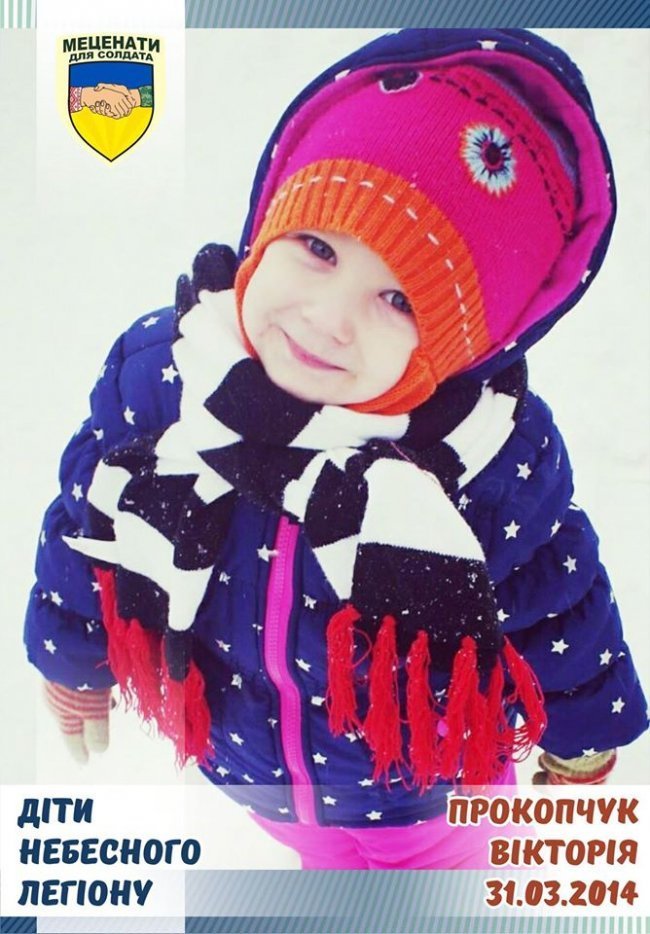 Волонтерський проект «Діти Небесного Легіону» (част. 9)