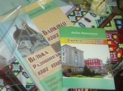 У Ковелі презентували нову книгу про волинських лікарів