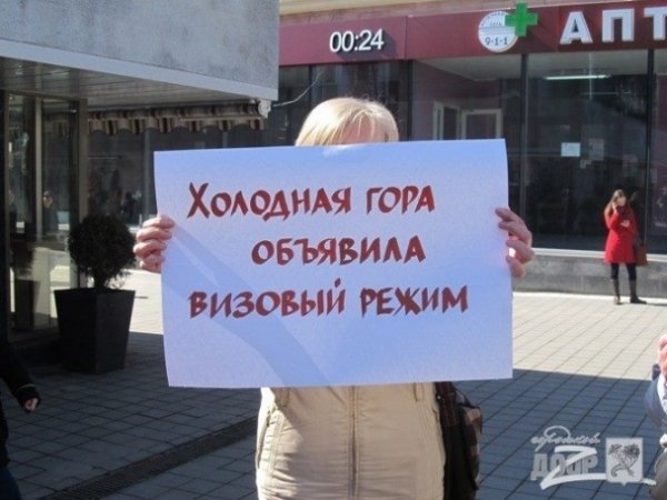 Як у Харкові висміяли сепаратизм та анексію Криму. ФОТО