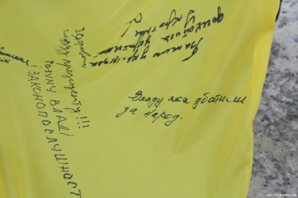 У Луцьку відбулася акція «Схід і Захід разом»