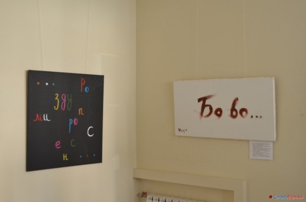 У Луцьку – виставка картин «з сенсом». ФОТО