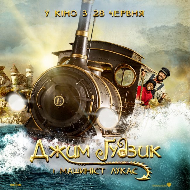 «Виграшне місце» у кінотеатрі «PremierCity»*