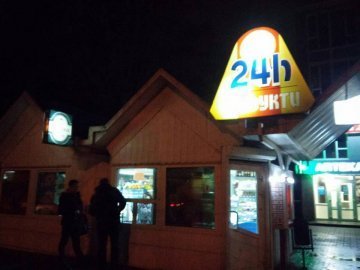 У Луцьку магазин попався на продажі алкоголю після 22:00