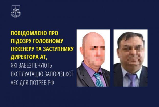 Керівники ЗАЕС отримали кримінал за підбурювання до держзради