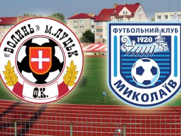 Поєдинок між ФК«Волинь» - ФК«Миколаїв» завершився нічиєю 