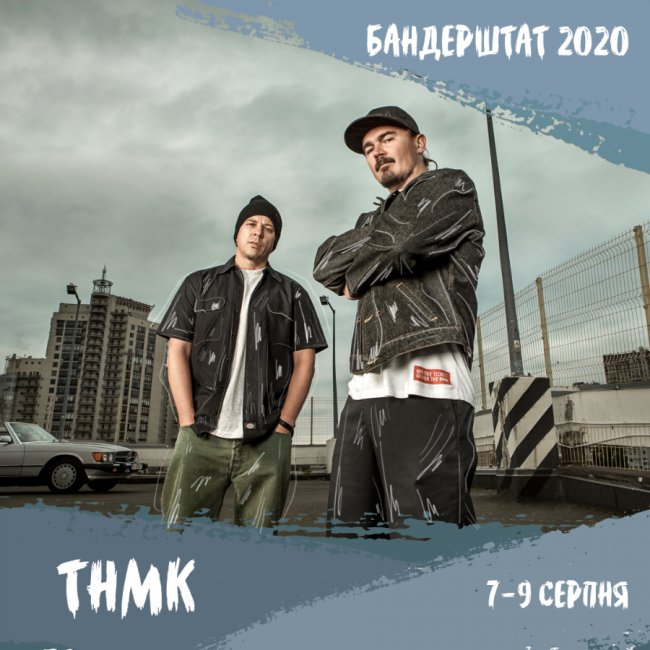 «Бандерштат-2020»: відомо, хто буде першим хедлайнером головної сцени фестивалю