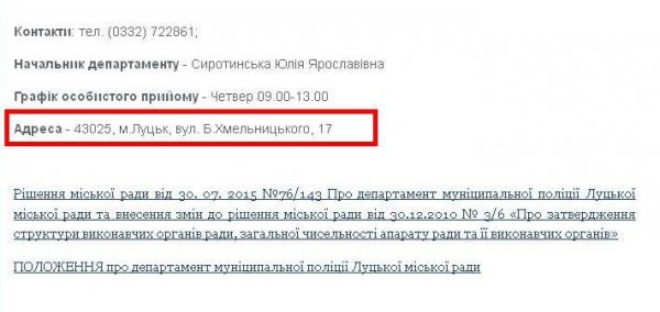 Ремонт офісу луцьких муніципалів обійдеться майже у 2 мільйони гривень