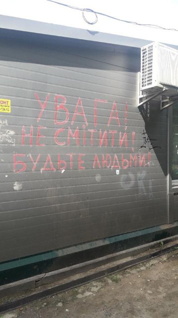 «Стоп наркотик!»: як у Луцьку боролися з небезпечною рекламою. ФОТО