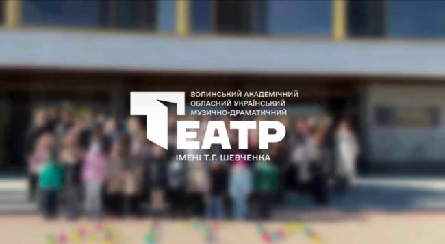 Три роки пам'яті: волинські театрали вшанували загиблих від російського удару по драмтеатру в Маріуполі