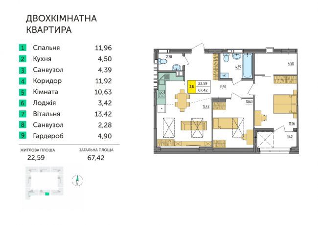 Старі ціни в ЖК «Амстердам» – лише до лютого*