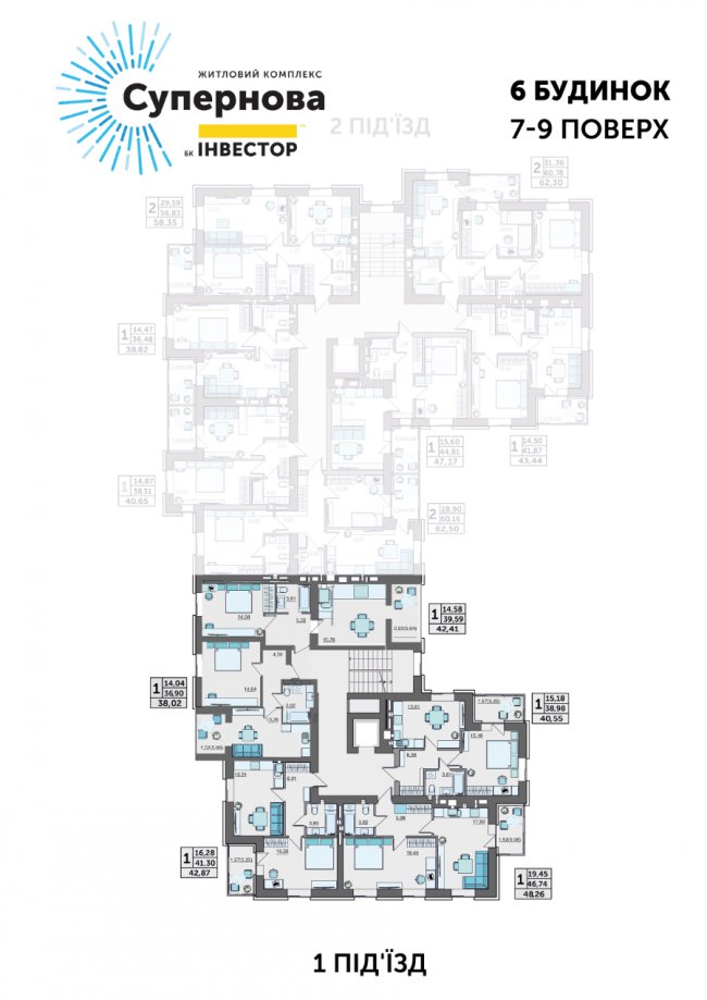 Нова «Супернова». Стартував продаж квартир у новому будинку.ФОТО.ВІДЕО*