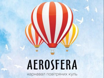 У Луцьку відбудеться фестиваль повітряних куль