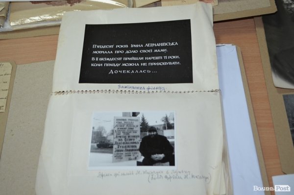 У Луцьку – відкриття виставки Ірини Левчанівської. ФОТО