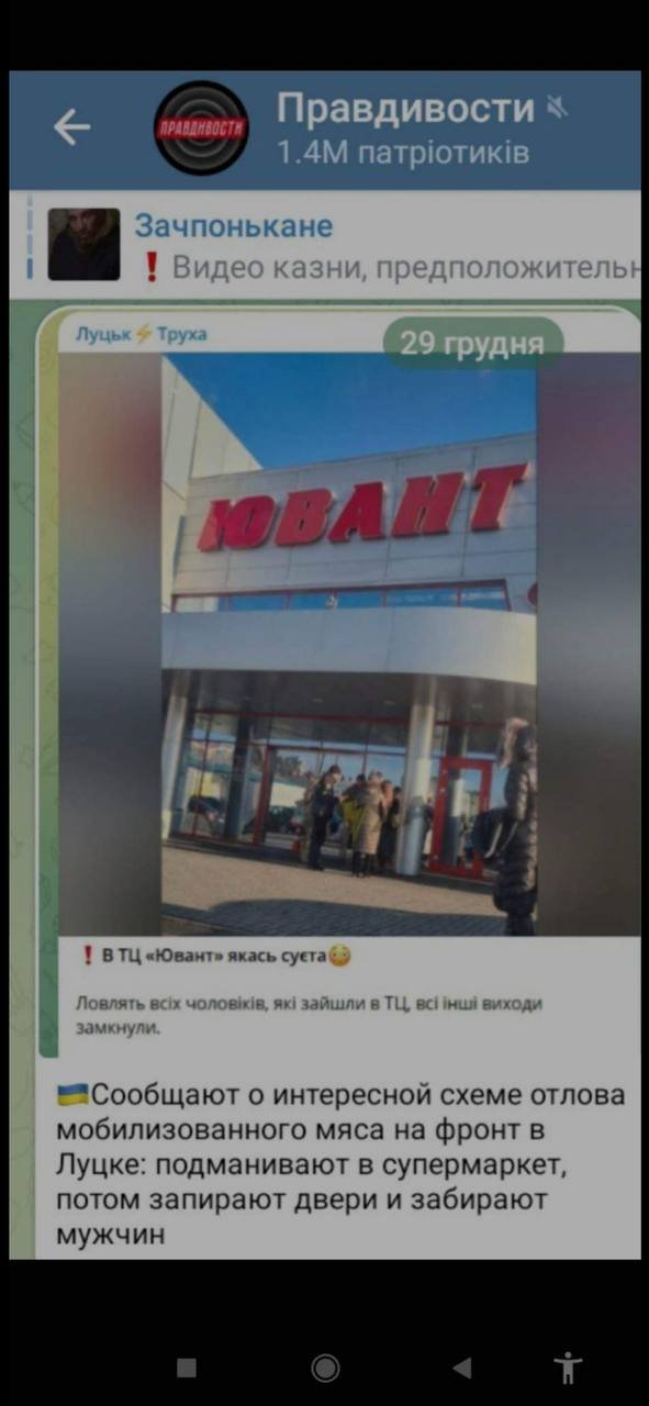 А це публікація, розміщена у рашистському каналі