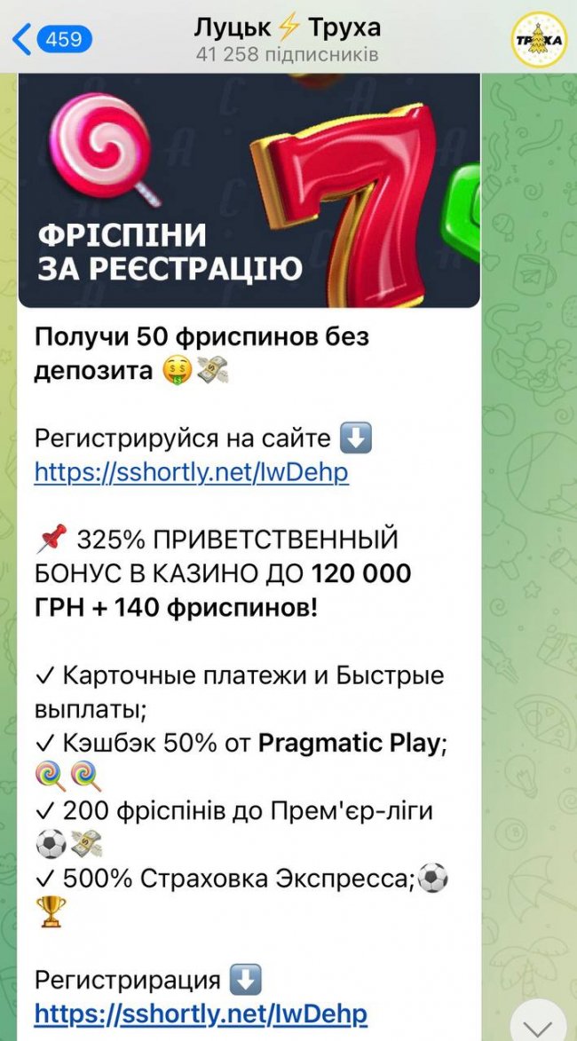 Ще й російською...