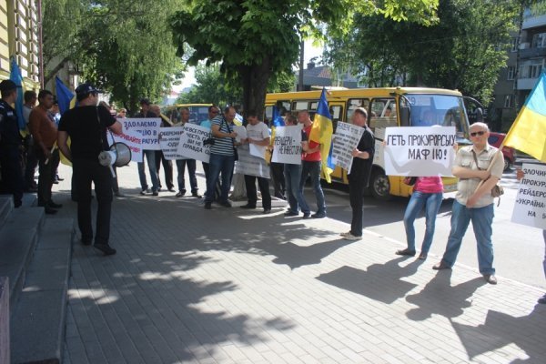 У Луцьку пікетували прокуратуру і суд. ФОТО