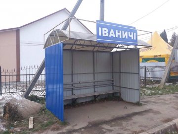 Відновили зупинки на Волині, поруйновані вандалами. ФОТО