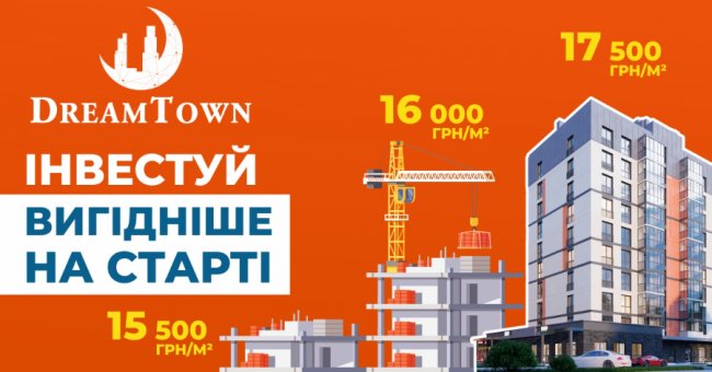 Які вигідні пропозиції наразі має для покупців забудовник «Єврохолдінг»*