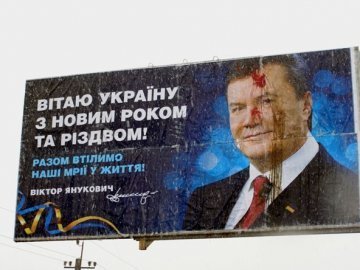 Білборди Януковича закидали фарбою у Сімферополі