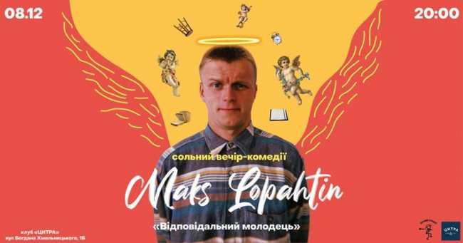 Куди піти на вихідних у Луцьку 6 – 8 грудня: добірка найцікавіших заходів у місті 