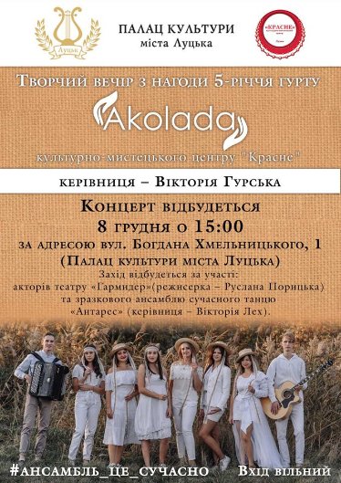 Куди піти на вихідних у Луцьку 6 – 8 грудня: добірка найцікавіших заходів у місті 