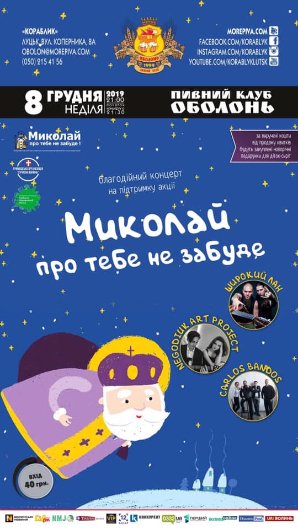 Куди піти на вихідних у Луцьку 6 – 8 грудня: добірка найцікавіших заходів у місті 