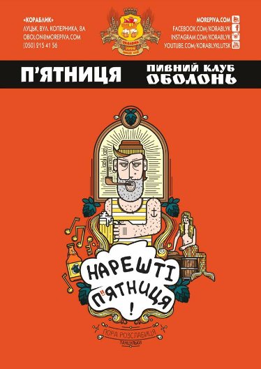 Куди піти на вихідних у Луцьку 6 – 8 грудня: добірка найцікавіших заходів у місті 