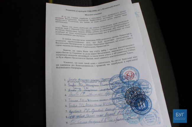 У Володимирі активісти закликали священиків УПЦ МП підтримати автокефалію