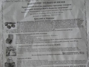 Нововолинські активісти заявляють, що знайшли в місті «лохотрон»