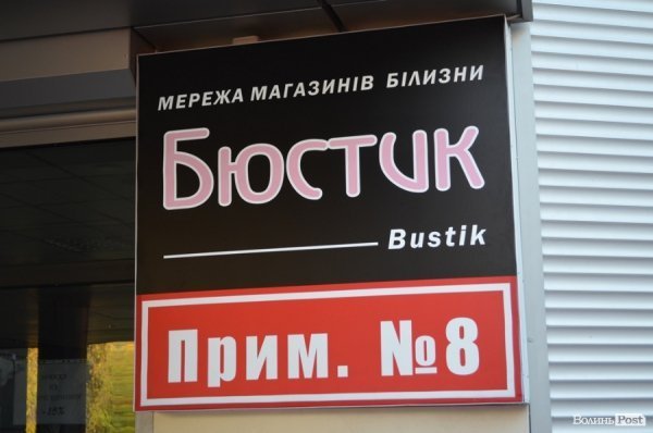 Над річкою у Луцьку відкрили новий торгово-розважальний центр. ФОТО