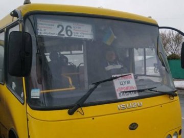 Не можуть доїхати на роботу: мешканці мікрорайону у Луцьку обурені «карантинним» курсуванням маршруток 