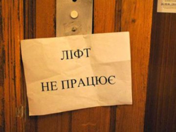 У Луцьку за два місяці можуть зупинити 26 ліфтів-«старожилів»