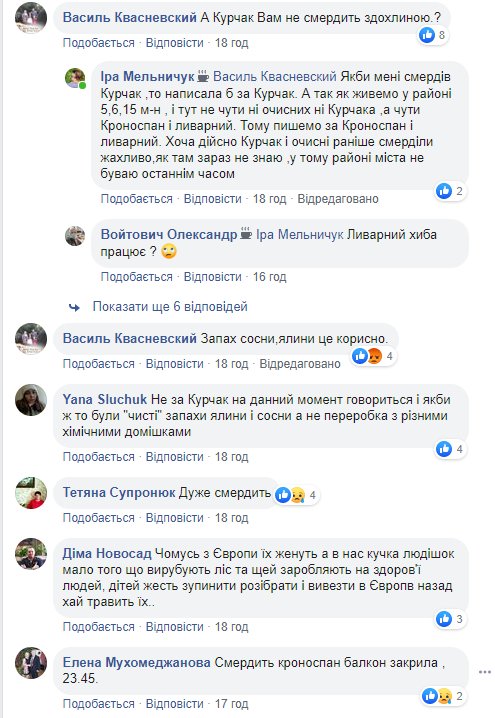 Мешканці волинського міста нарікають на сморід біля заводу