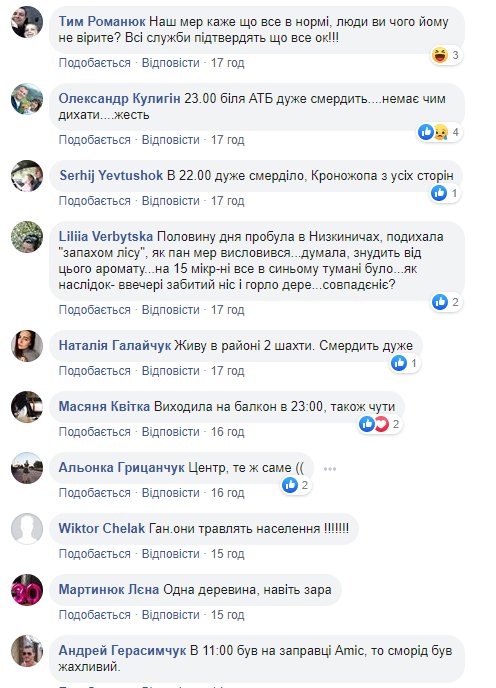 Мешканці волинського міста нарікають на сморід біля заводу